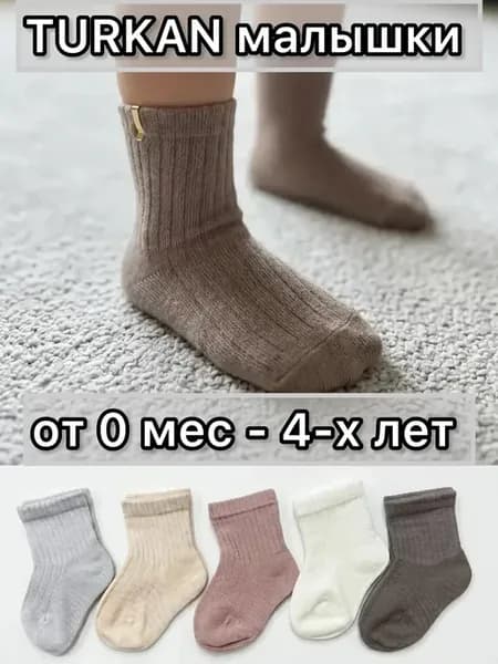 Носки детские для девочки малышки