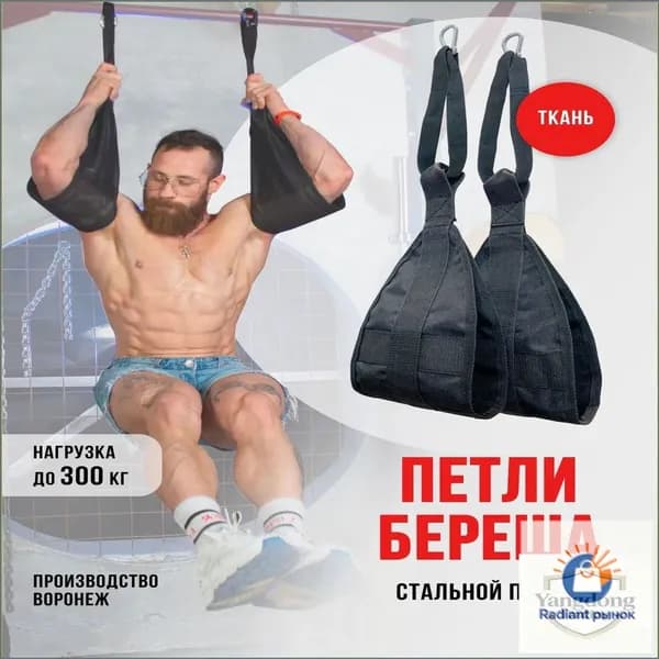 Тренировочные петли