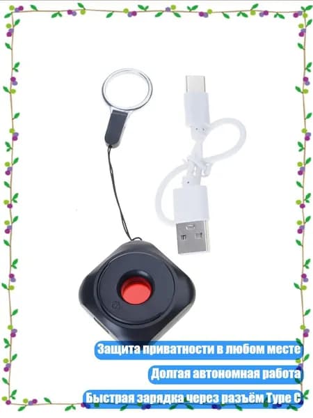 Устройство для поиска камер с красным фильтром, анти-наблюдение, Черный