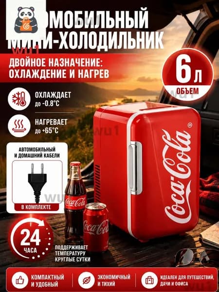 Барный холодильник mzm-20260716104645205, красный