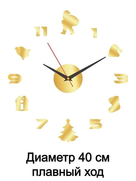 Настенные часы "арабские цифры", 40 см х 40 см