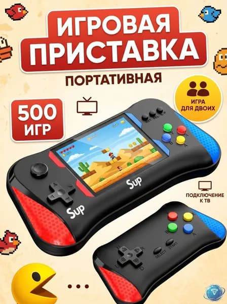 Игровая приставка X7M, 500 встроенных игр, комплектуется джойстиком
