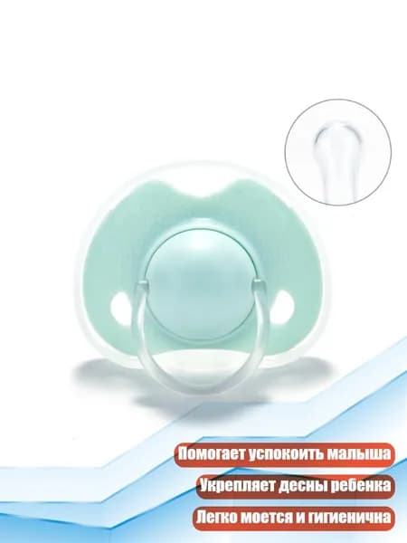 Пустышка силиконовая для новорожденных, Зеленый