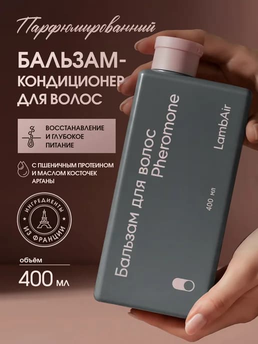 Бальзам кондиционер для волос восстанавливающий