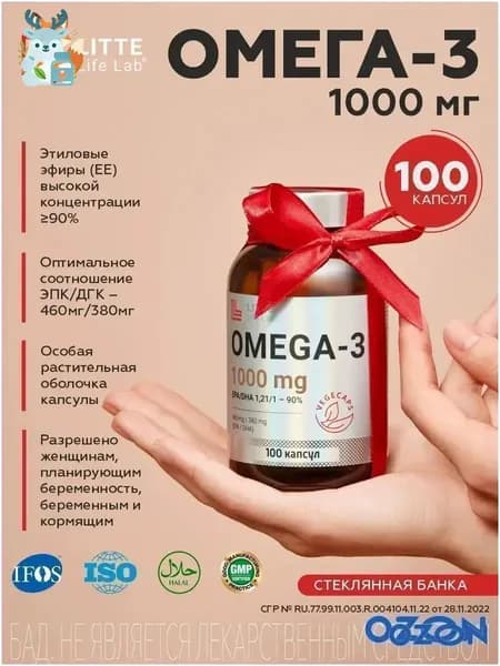 Омега3 в этиловых эфирах, 1000 мг, 100 капсул, с 460 мг ЭПК и 380 мг ДГК, халяль, применяемый для сердца, мозга и иммунитета, рекомендован беременным и детям с 7 лет, премиум