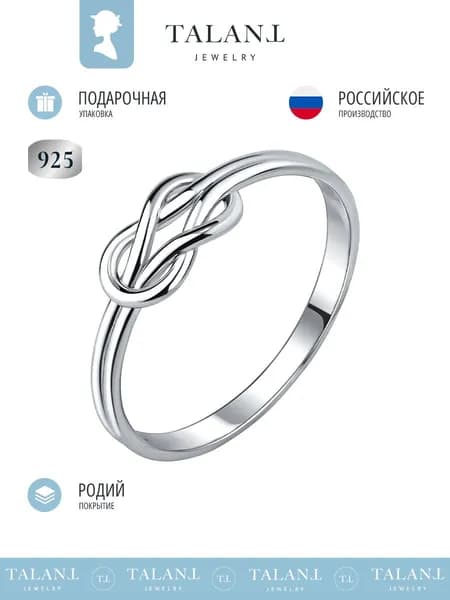 TALANT Кольцо Серебро родированное 925 пробы