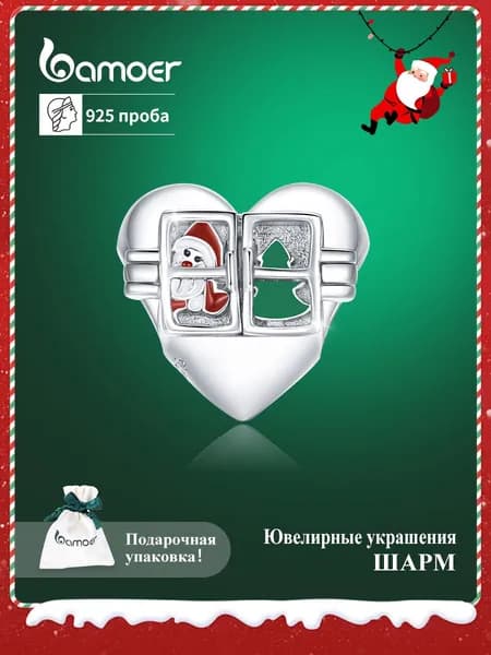 Шарм для браслетов ювелирный из серебра 925 пробы,бусины, серебро bamoer