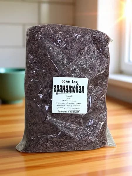 Соль гранатовая 1 кг