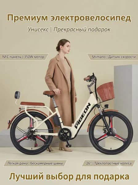 Электровелосипед, 400 Вт