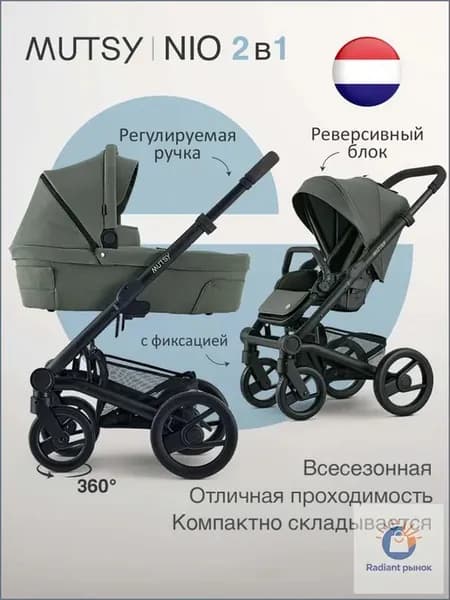 Детская коляска 2-в-1 для новорожденных, NIO морской зелени