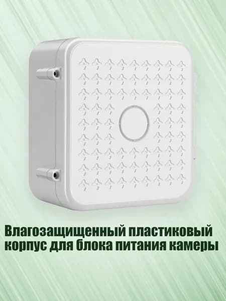 Влагозащищенный пластиковый корпус для блока питания камеры