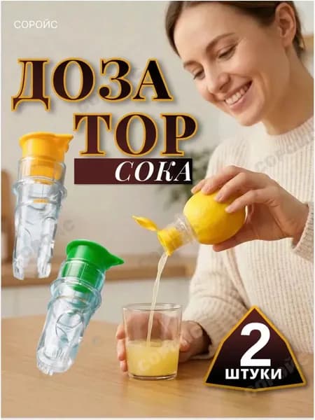 Прижимная плита для пресса, 0.3 л