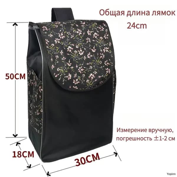 Сумка тележка