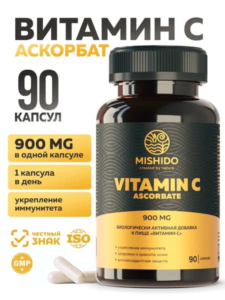 Витамин С - 90 капсул 900мг MISHIDO, аскорбат кальция, витамины для иммунитета для иммунитета, энергии и красоты