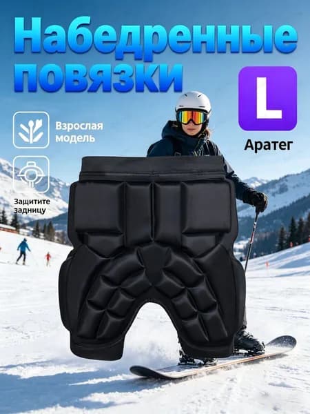 Лыжероллеры