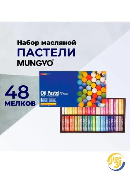 Пастель 1 шт.