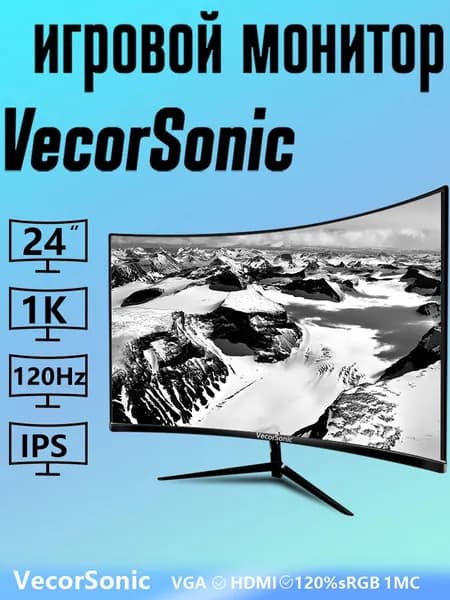 VecorSonic 24" Монитор 120 Гц, Full HD, VA (24cc 1k 120Hz  QH-wq37), VA, 1920x1080 Full HD, 120 Гц, Изогнутый экран, черный