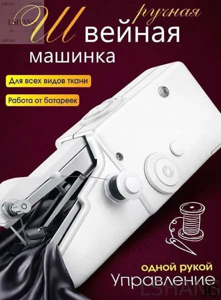 Швейная машина mzm-20260422224640413