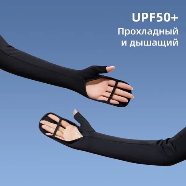 Велосипедный рукав