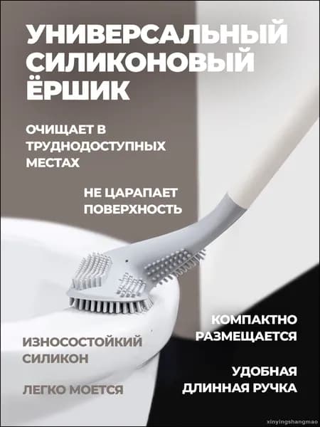 Ершик для унитаза, 1 шт