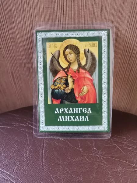 Карманная икона " Архангел Михаил"