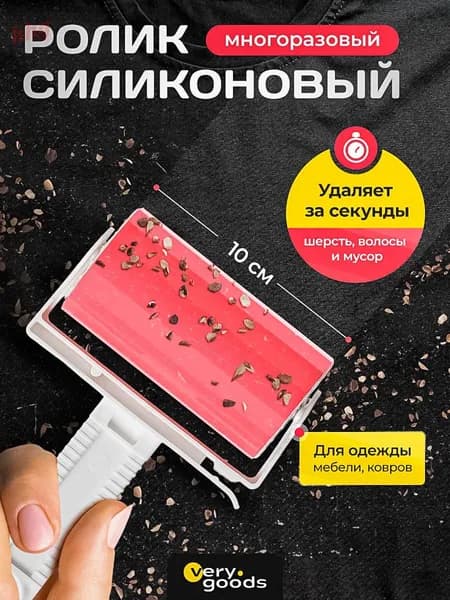 Ролик для чистки одежды 1 шт