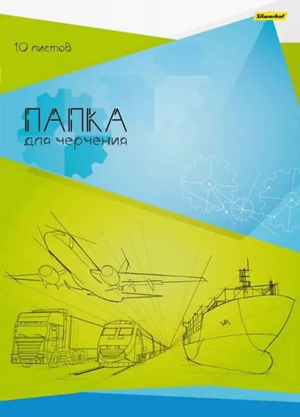 Папка для черчения 10 листов, A3 (915027-24)