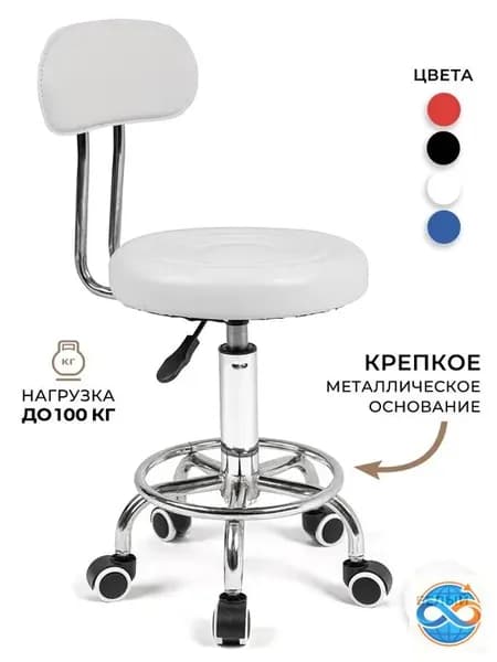 Стул мастера, Белый