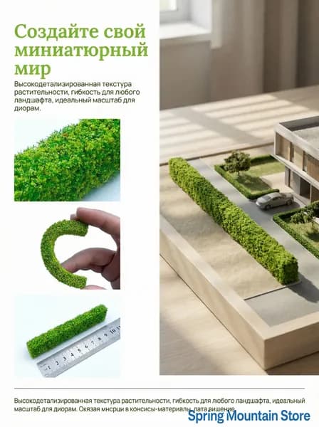 5 шт. искусственные кустарник для макета 10*1.5*1 см