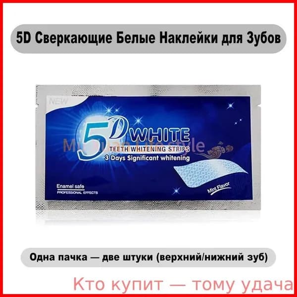Полоски 5D для профессионального отбеливания зубов, Профессиональные Отбеливающие с древесным углем зубные щеткийки для зубов