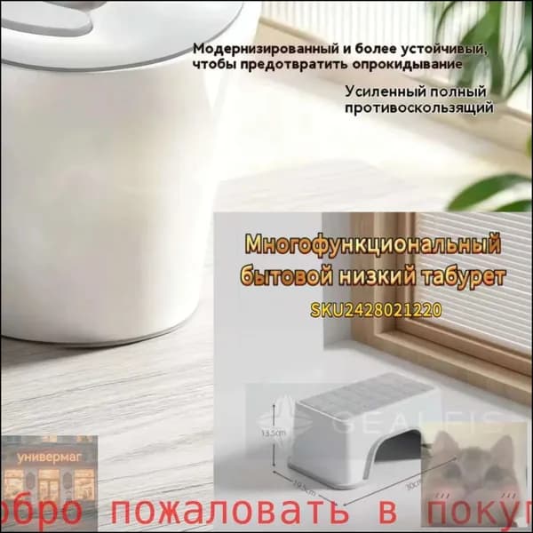 Табурет-стремянка, 1 шт.