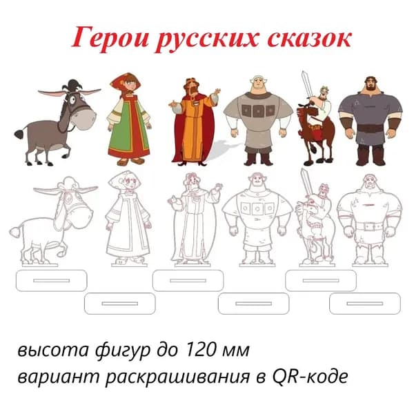 набор для творчества, деревянная заготовка для разукрашивания "Три богатыря"