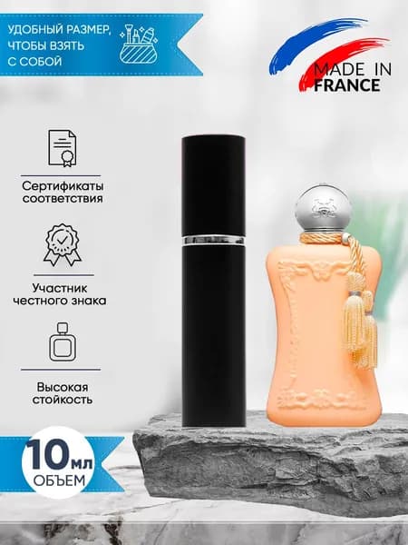 Parfums de Marly Cassili парфюмерная вода 10мл