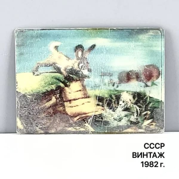Винтажный переливной карманный календарь "Заяц Коська и Родничок". СССР, 1982 г.
