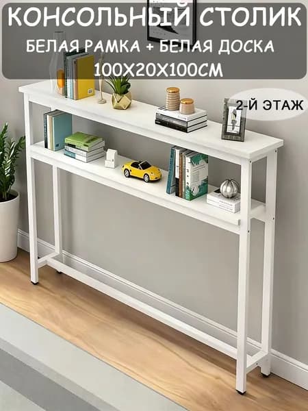 Консоль, 100х20х100 см