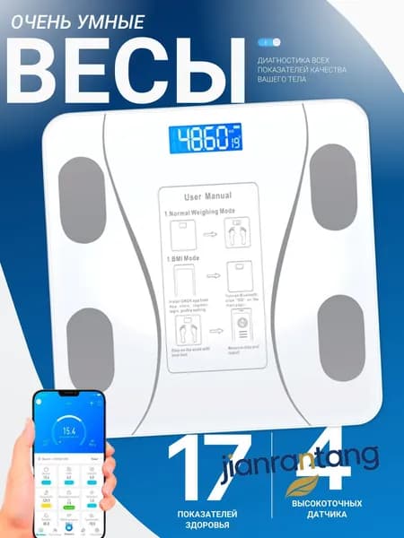 Напольные весы Весы напольные электронные с бт белые, нагрузка 180 кг, точность 100 г