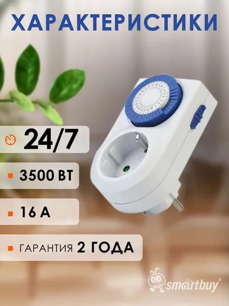 Розетка