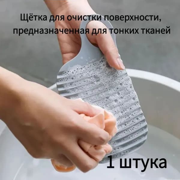 Домашняя складная маленькая мягкая мочалка для студентов, для стирки нижнего белья и носков