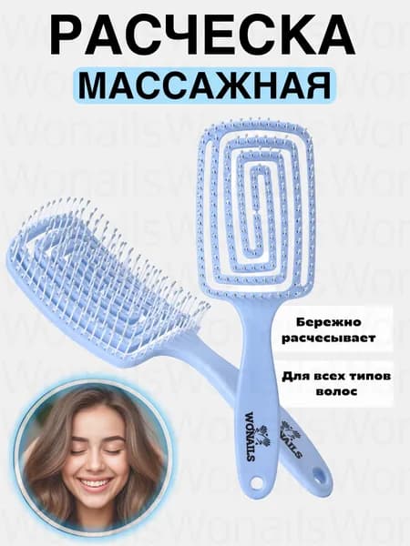 Новый продукт 2025 годаРасческа продувная