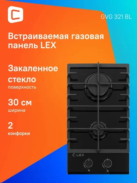 Газовая варочная поверхность Lex GVG 321 BL черный (chao000175)