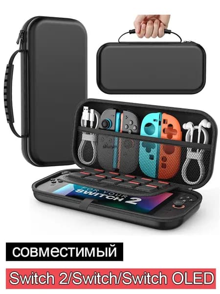Сумка для игровой приставки