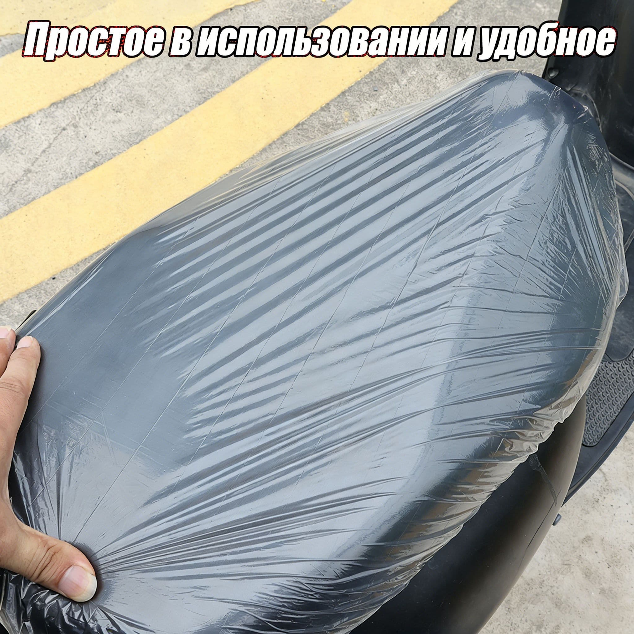 Водонепроницаемый чехол на сиденье для электровелосипеда,S,10 шт.