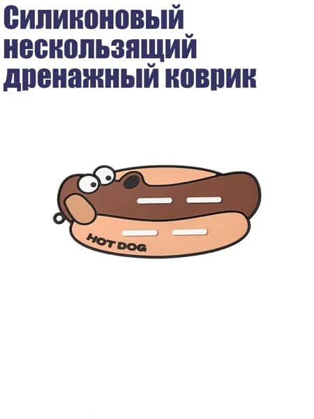 Коврик для стола, материал: Силикон