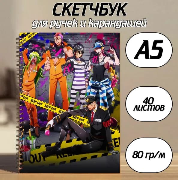 Скетчбук A5, листов: 40