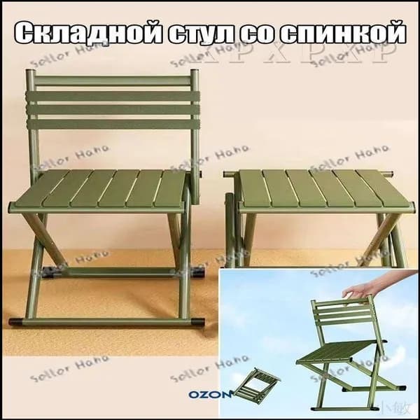 Садовый стул, Нейлон, 1 шт
