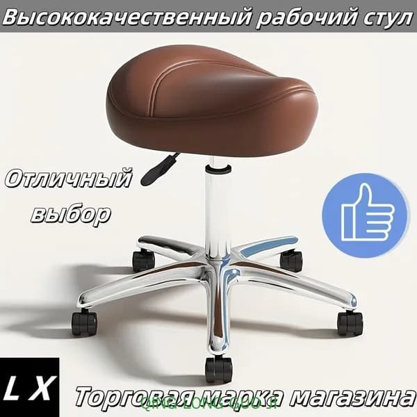 Ортопедический стул, Искусственная кожа, коричневый Красивый цвет D633