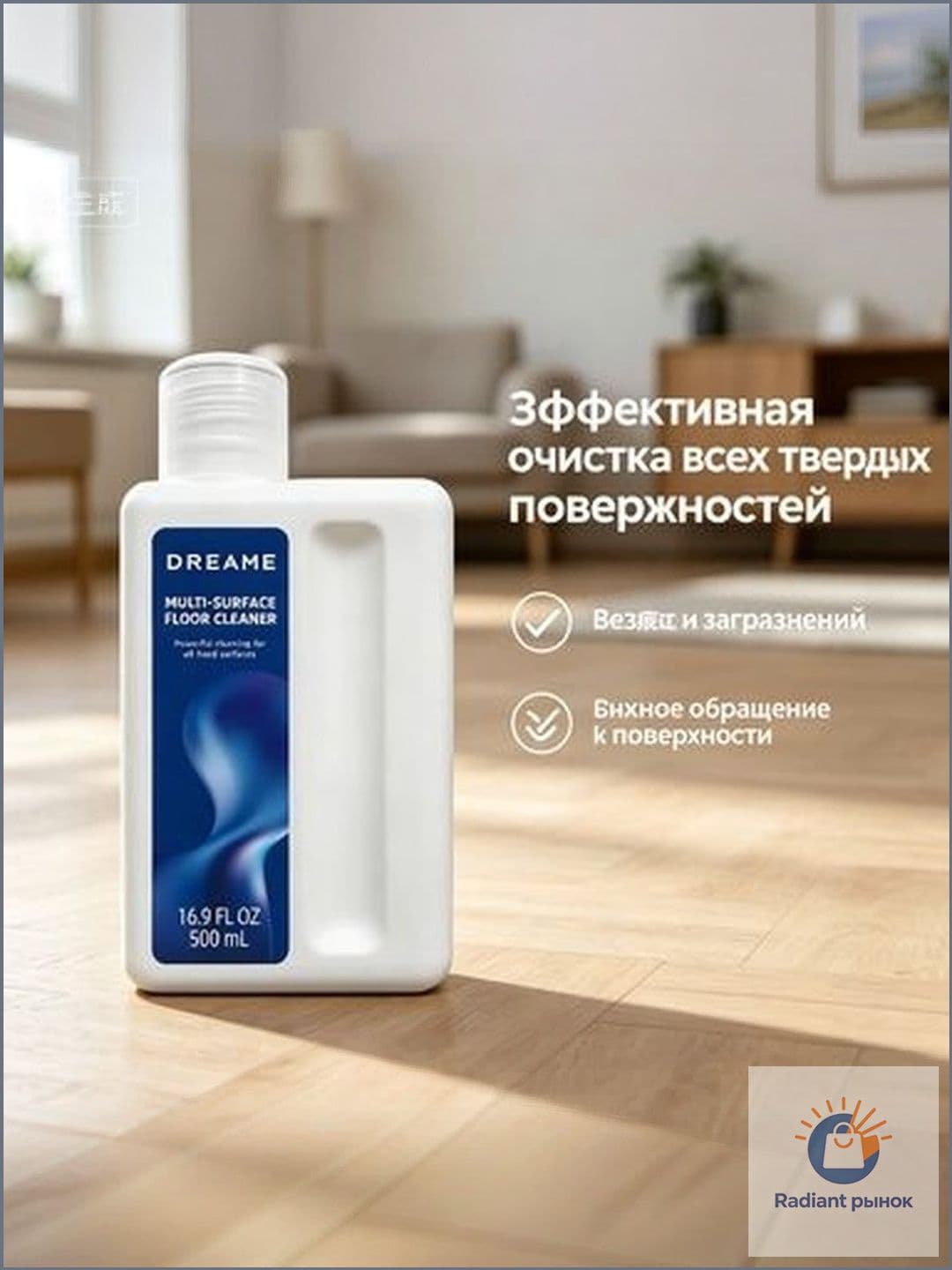 Чистящая жидкость для моющих машин.Специальная чистящая жидкость для роботов-подметальщиков.1 бутылка