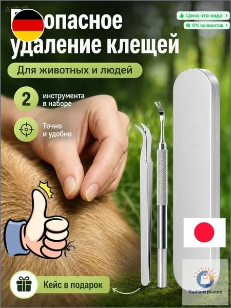 Набор для удаления клещей (пинцет, клещедер)