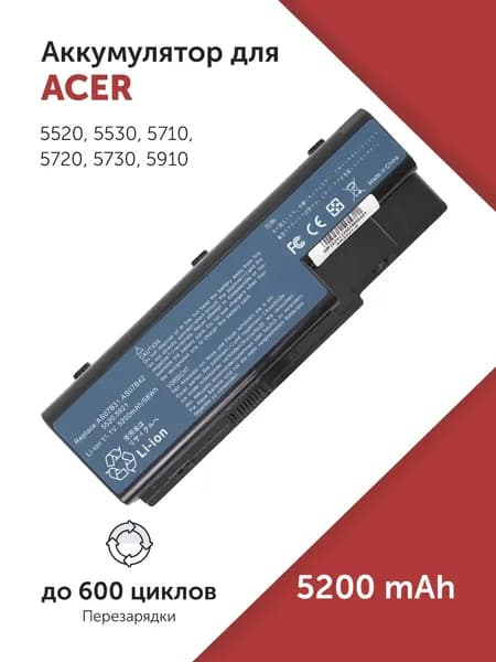 OEM Аккумулятор для ноутбука Acer 5200 мАч, (AS07B31, AS07B41, AS07B51, AS07B61, AS07B71, JDW50, ICL50, MS2221)