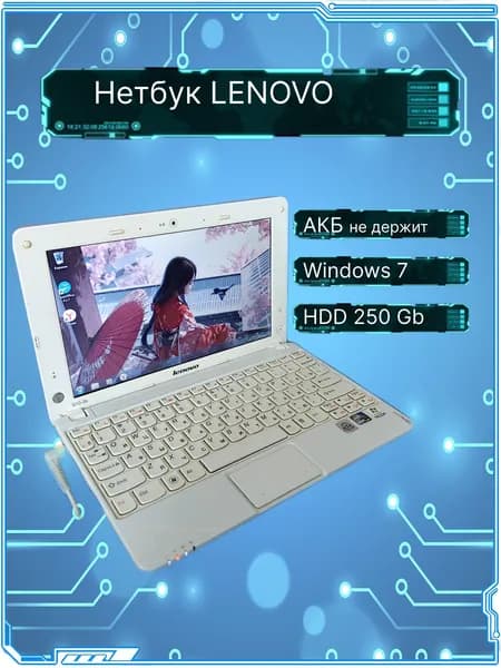 Lenovo Ноутбук 10.1", Intel Atom N455, RAM 2 ГБ 250 ГБ, белый